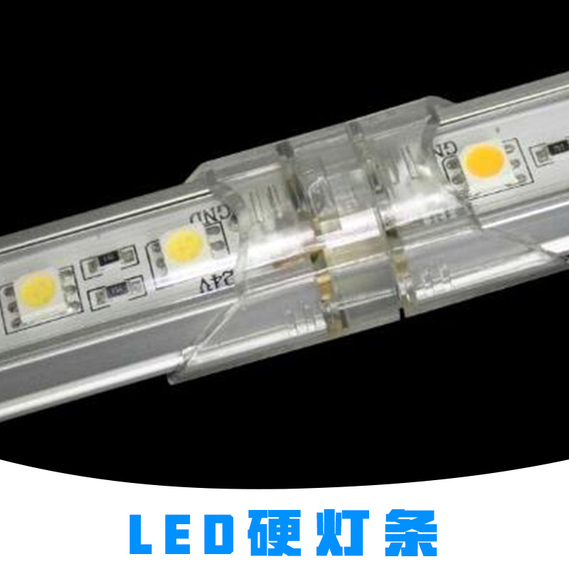 LED硬灯条厂家 LED高压硬灯条 LED硬灯条批发 LED光条