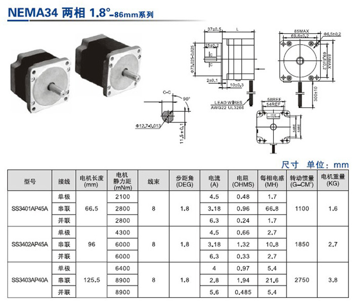 供应86mmAP系列二相步进电机 力矩2.1N.m-8.9N.m