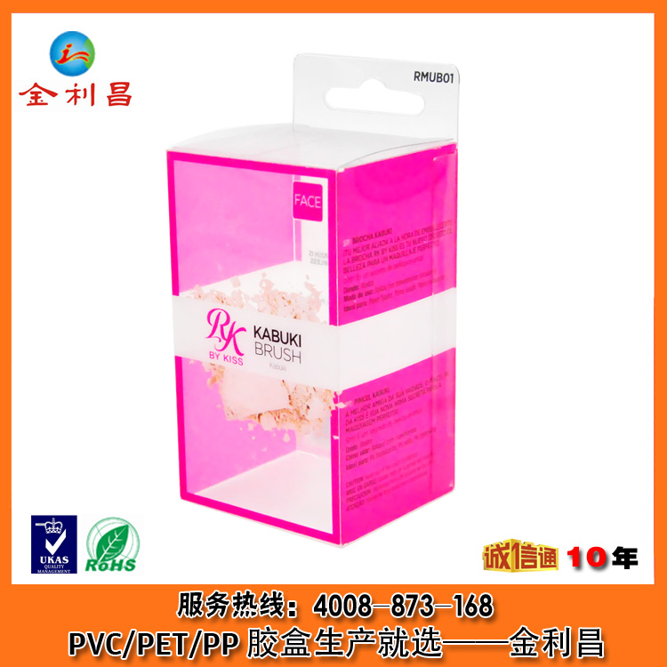 19年深圳厂家供应 透明化妆品粉扑PVC包装盒定做 吸塑盒