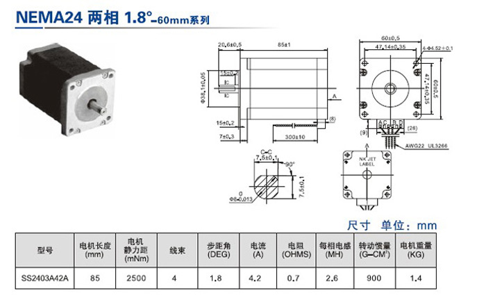 供应混合式60mm二相步进电机SS2403A42A力矩2.5NM