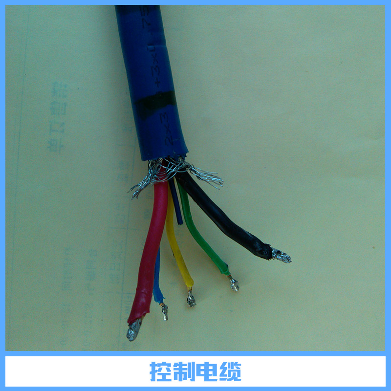 控制电缆产品 阻燃控制电缆 柔性控制电缆 船用控制电缆 铠装控制电缆 屏蔽控制电缆