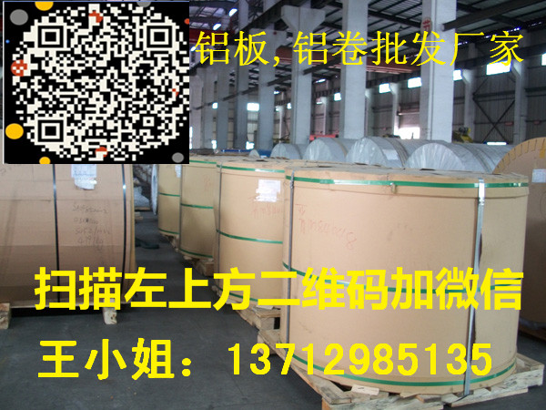 【黄江5052铝板/黄江铝卷铝】供货厂家价格图片