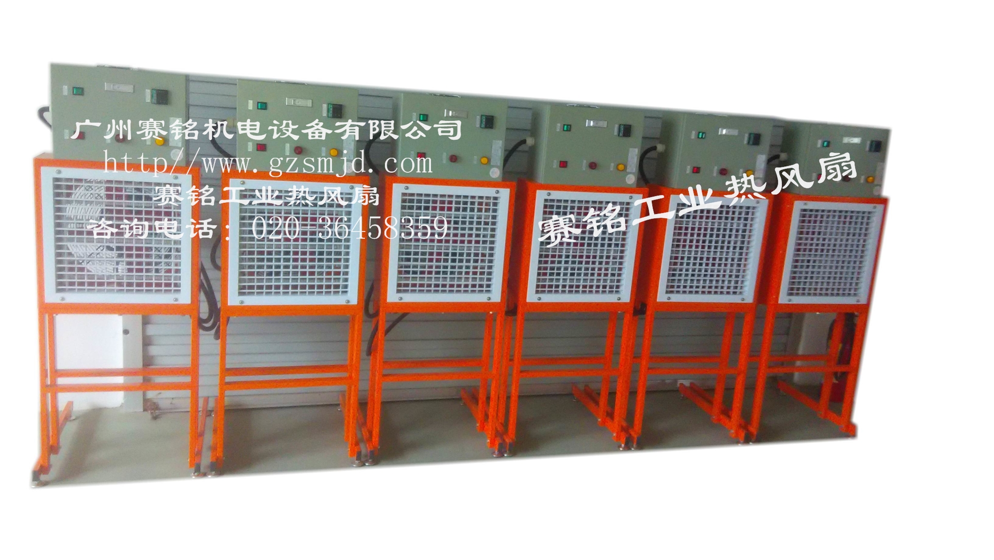 广州赛铭工业热风扇专用于厂房、仓库等空间升温。图片