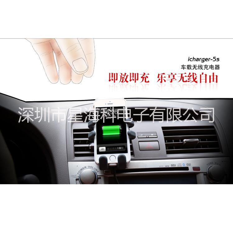 深圳市icharger-车载无线充电器厂家厂家直销 icharger-车载无线充电器 智能手机支架