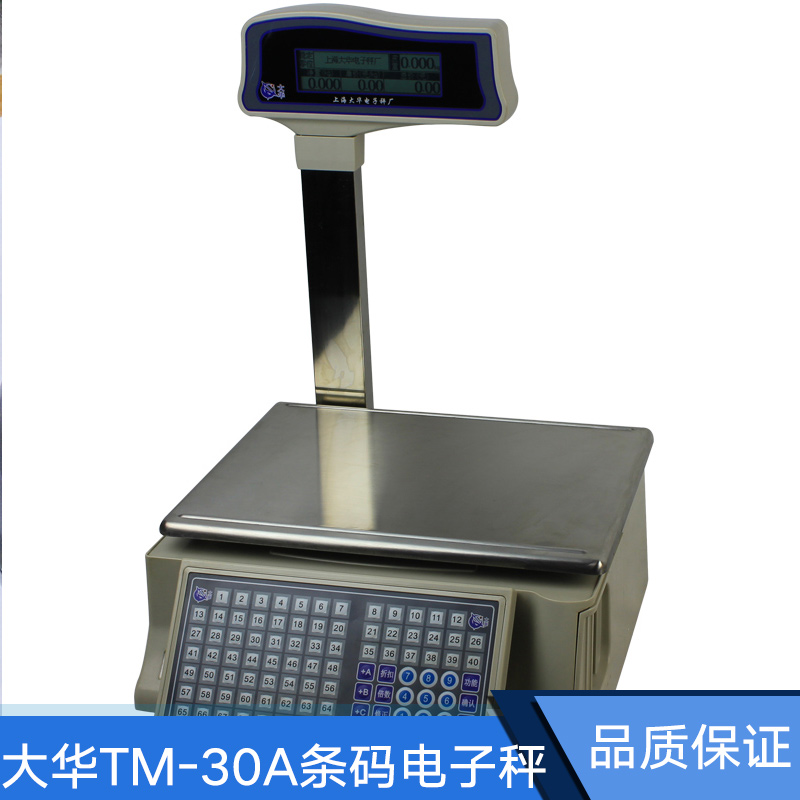 宜昌大华TM-30A条码电子秤批发