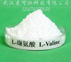 供应L-缬氨酸