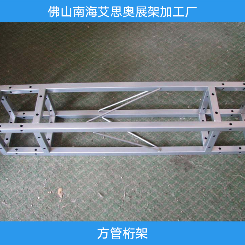 方管桁架 钢铁方管桁架 不锈钢方管桁架 铝合金方管桁架