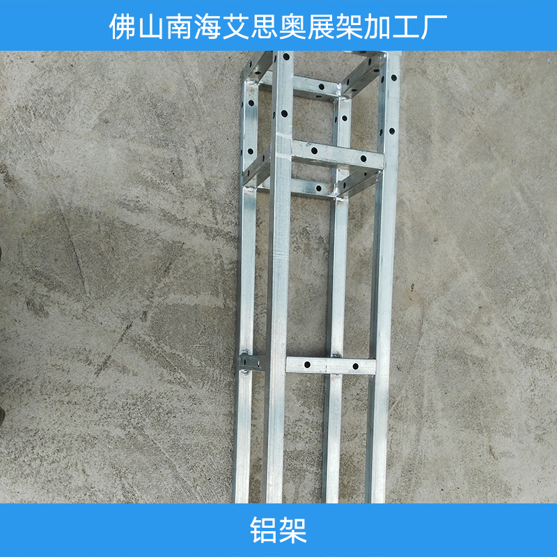 铝架 弧形铝架 铝合金桁架 舞台铝桁架 铝架供应商