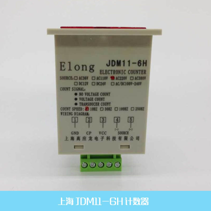 上海JDM11-6H计数器 上海计数器厂家 电子计数器
