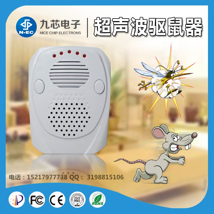 专治老鼠智能电子电磁波驱鼠器