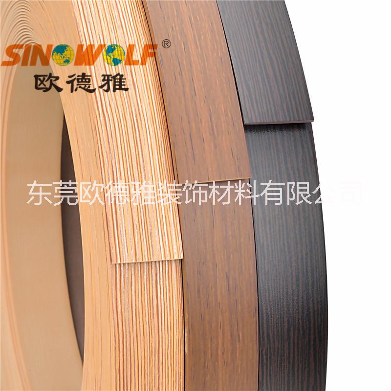 供应用于家具封边的PVC木纹封边条图片