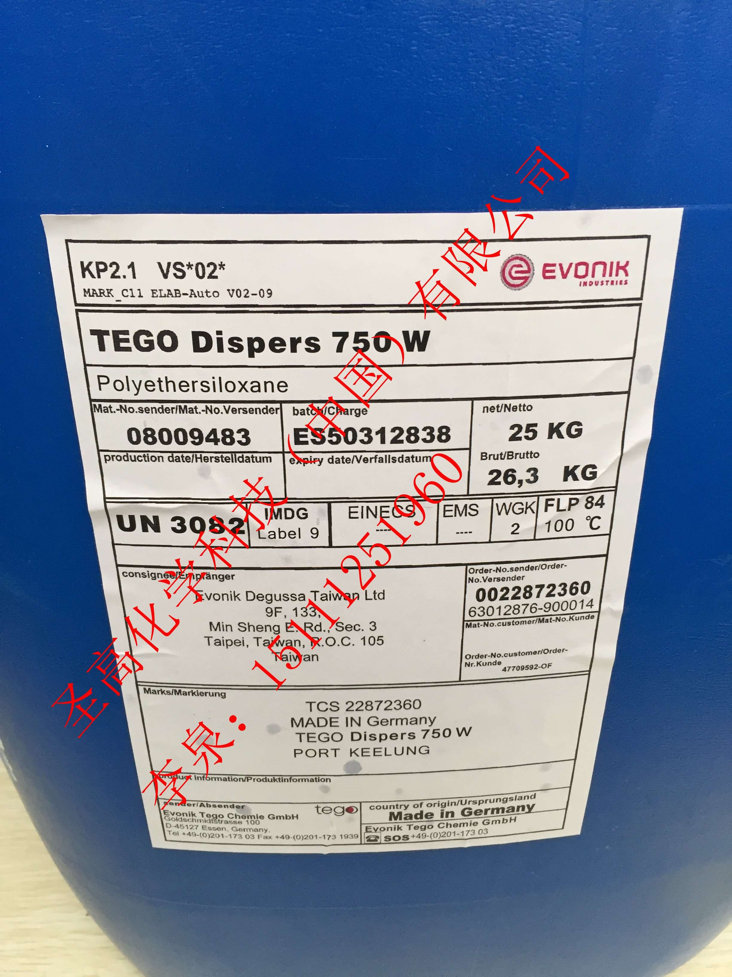 供应长期批零优质原装迪高TEGO750W润湿分散剂