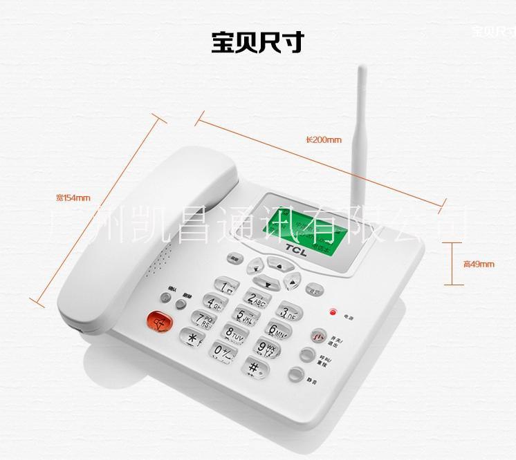 广州无线固定电话多少钱