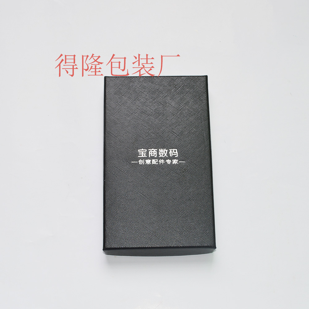 厂家批发手机套包装盒，手机壳包装盒，手机保护盒订购 广州手机套包装盒