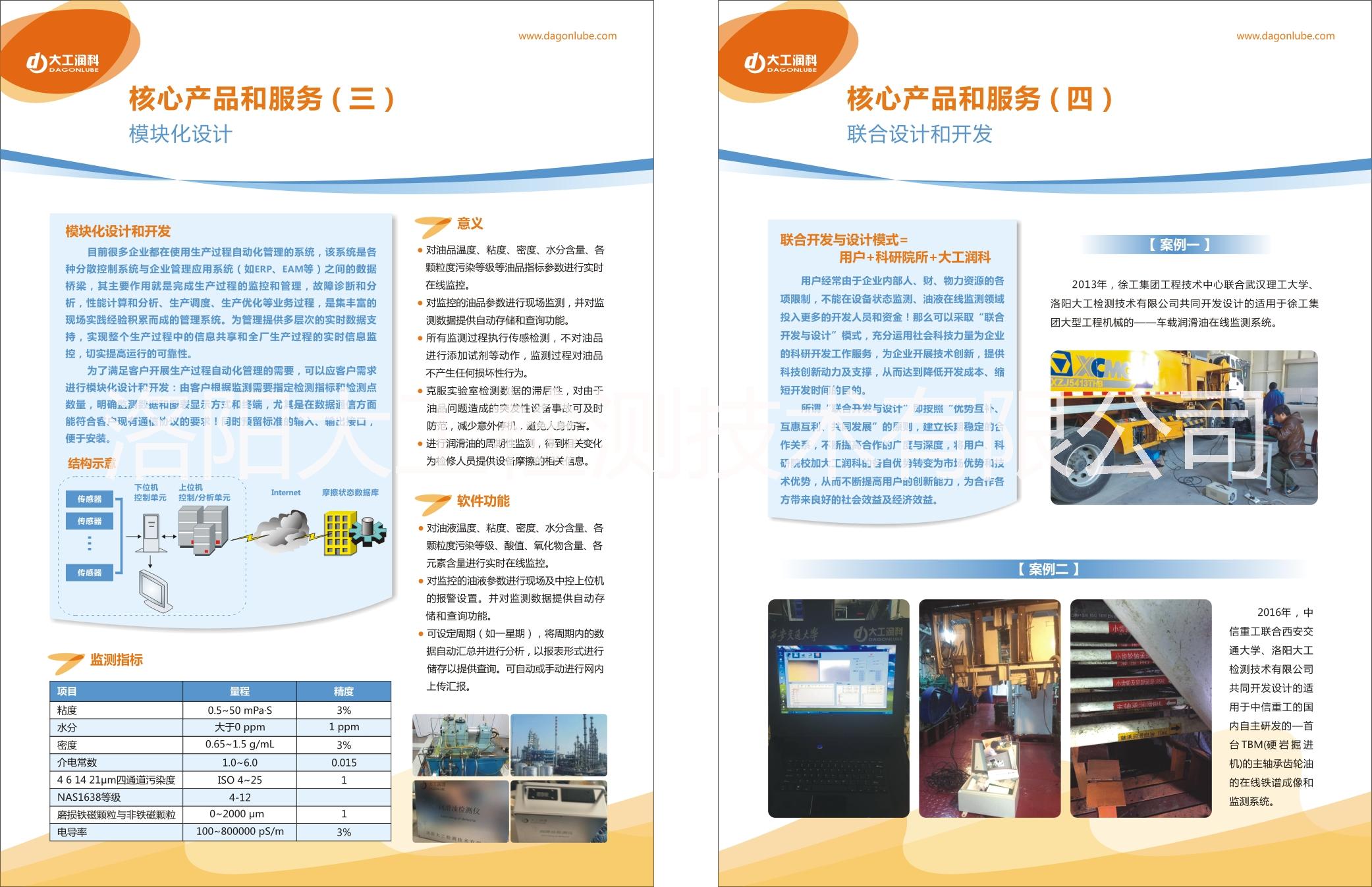 河南郑州地区便携式工业油液分析仪