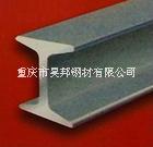 重庆工字钢销售，重庆工字钢报价，重庆工字钢供应图片