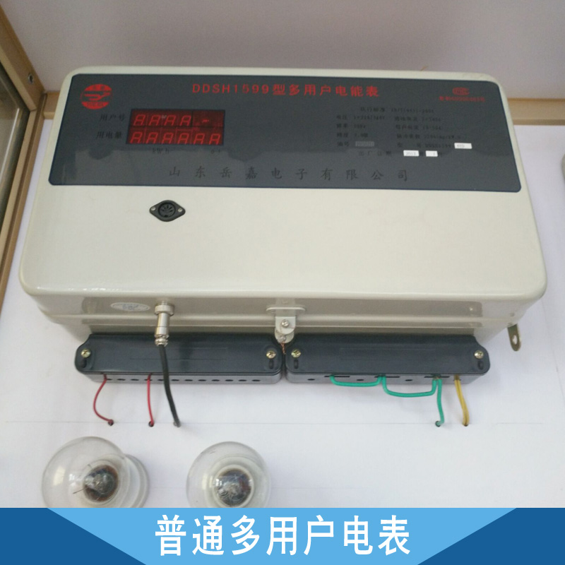 河北普通多用户电表智能电能测量仪表普通安装式电能表电度表批发
