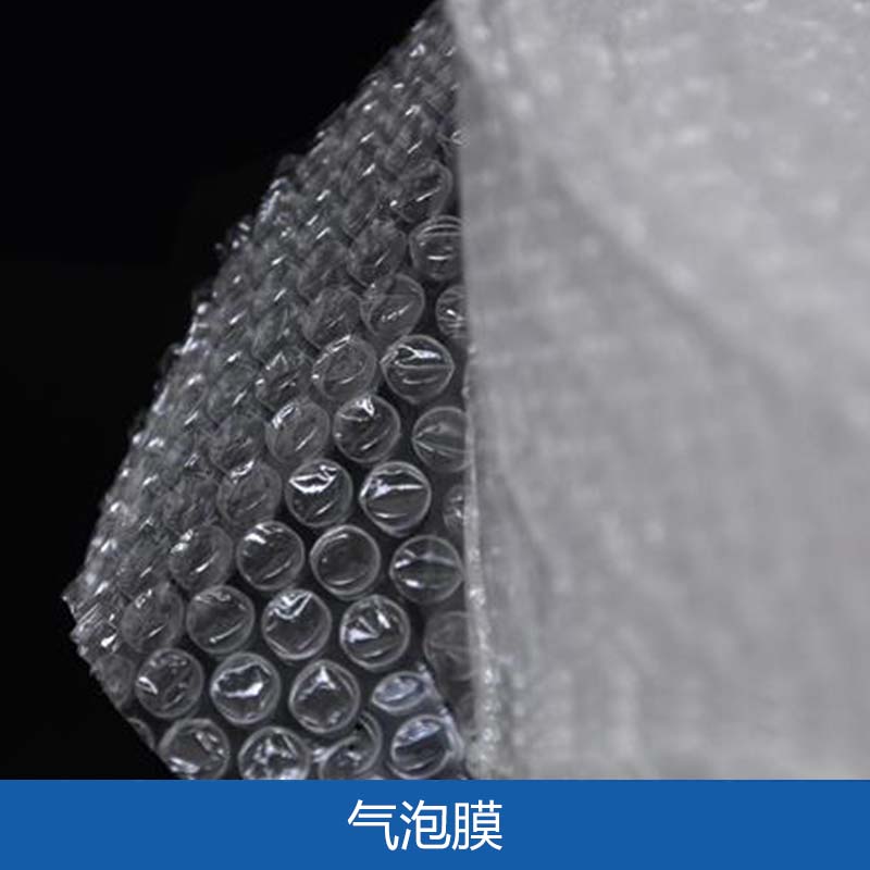 哈尔滨 气泡膜 包装打包用气泡膜 防震防压气泡膜 双面塑料泡沫气泡膜