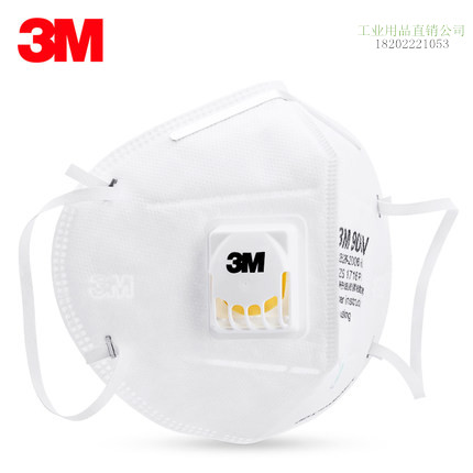 3M9001V颗粒物防护口罩