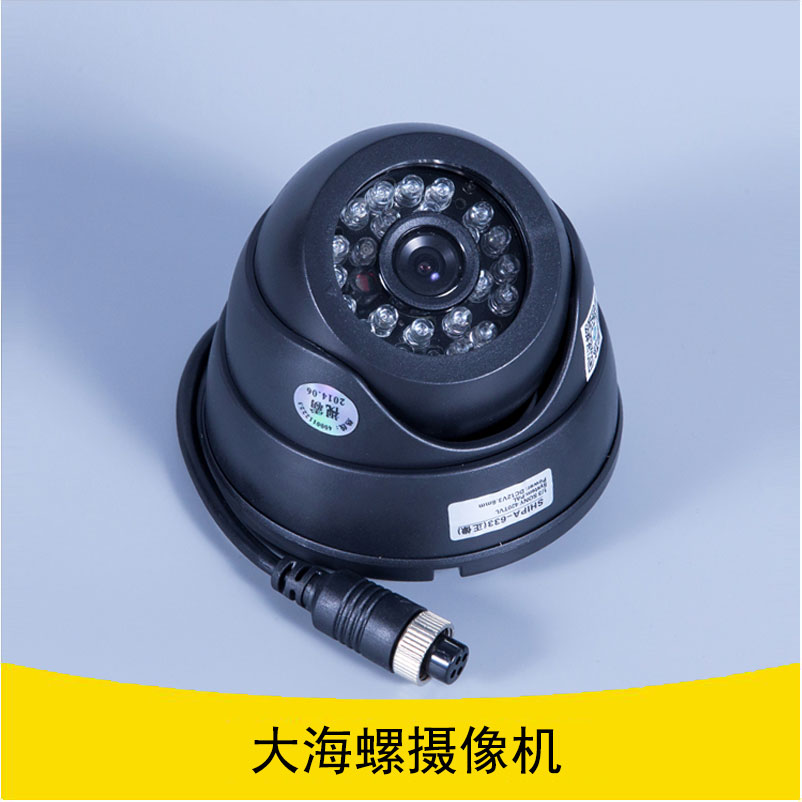 广州优质海螺半球摄像机报价批发