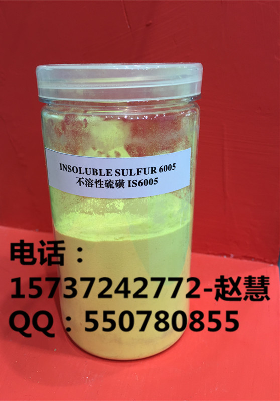 供应橡胶助剂-不溶性硫磺IS6005