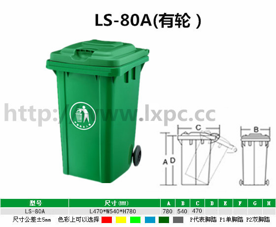 80L垃圾桶 户外环卫垃圾桶 四色分类垃圾桶 移动带盖垃圾桶 塑料垃圾桶