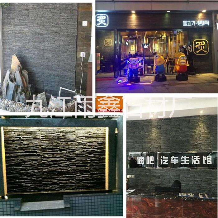 九江市天然黑色板岩流水板 厂家直销厂家天然黑色板岩流水板 厂家直销