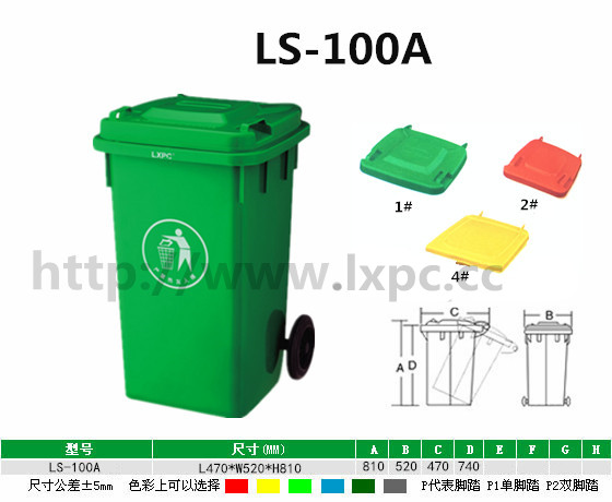100L垃圾桶 HDPE塑料垃圾桶 带轮移动垃圾桶 户外四色分类环卫垃圾桶图片