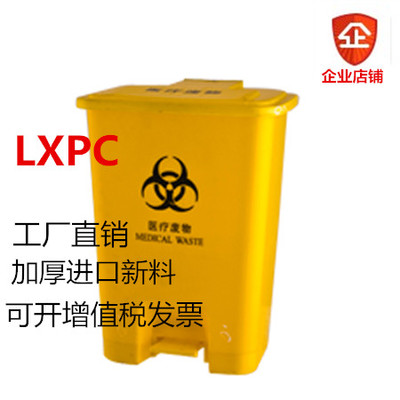 医用25L垃圾桶 医疗废弃物黄色垃圾桶 塑料翻盖垃圾桶 脚踏垃圾桶图片