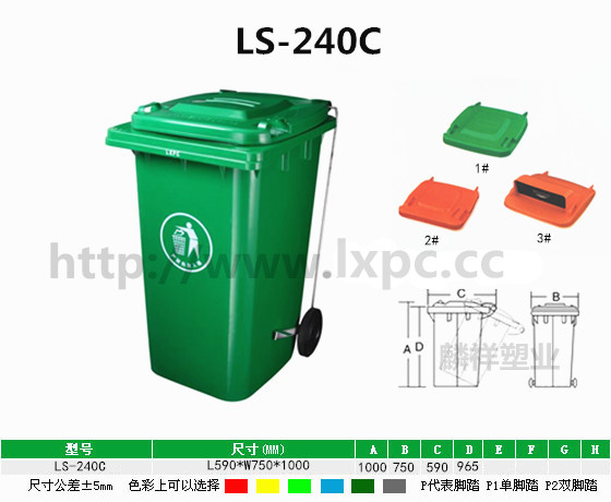 240L垃圾桶批发 HDPE塑料垃圾桶