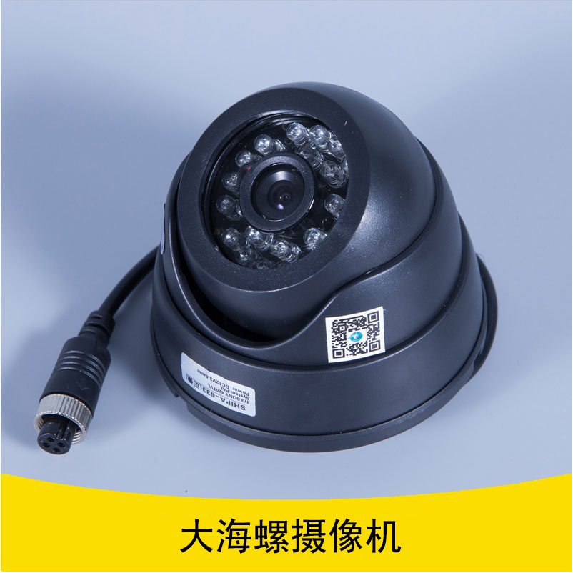 大海螺摄像机  车载监控摄像机 车载专用摄像机 高清红外摄像机 480线摄像机