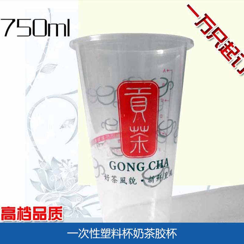 一次性塑料杯PET,PP定制印 一次性塑料杯定制 高端冷饮PET定制印图片