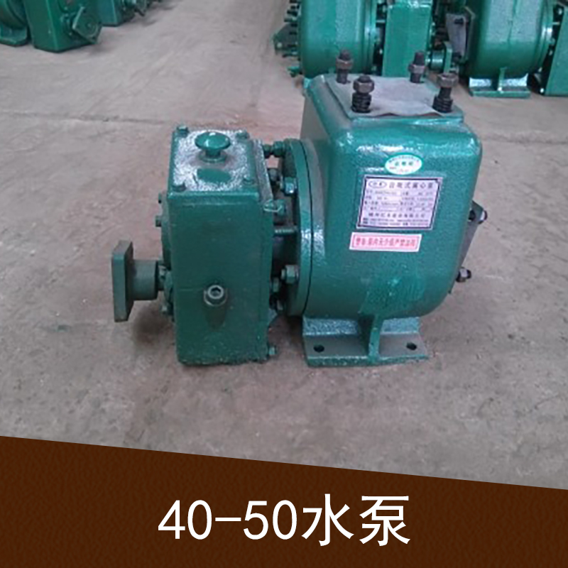 随州市武汉抽污泵型号40-50水泵厂家