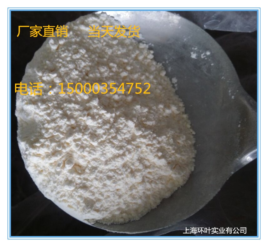上海乳酸TMP厂家现货直销 上海乳酸批发 上海乳酸价格图片