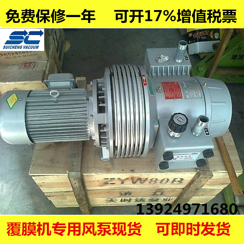 印刷机气泵厂家直销 ZYWB80