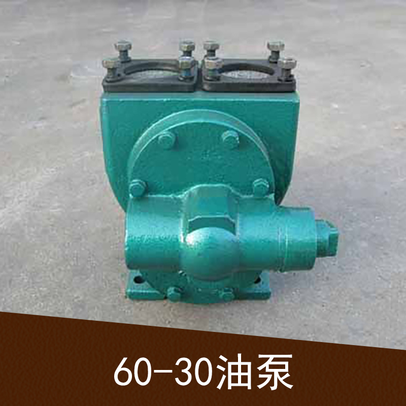 YHCB 60-30油泵 自吸式齿轮输油泵 油罐车油泵 高压防爆油泵