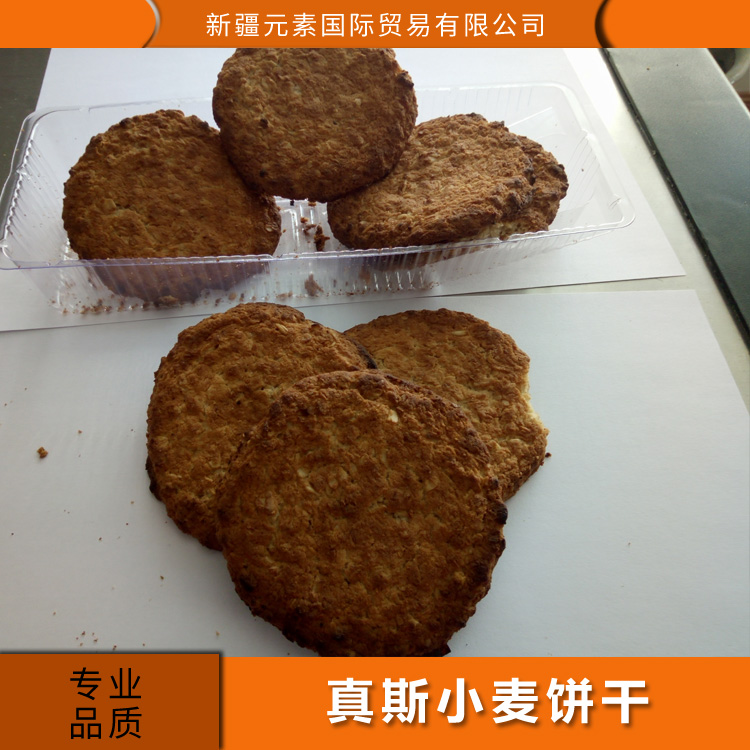 真斯小麦饼干 燕麦粗粮饼干 办公休闲进口零食品图片