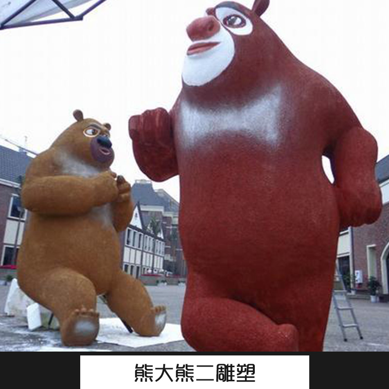 熊大熊二雕塑 卡通动漫角色造型雕塑 熊出没玻璃钢雕塑园林小品摆件图片
