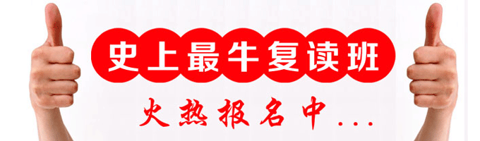 广州市广州文化高考复读学校高考复读补习厂家