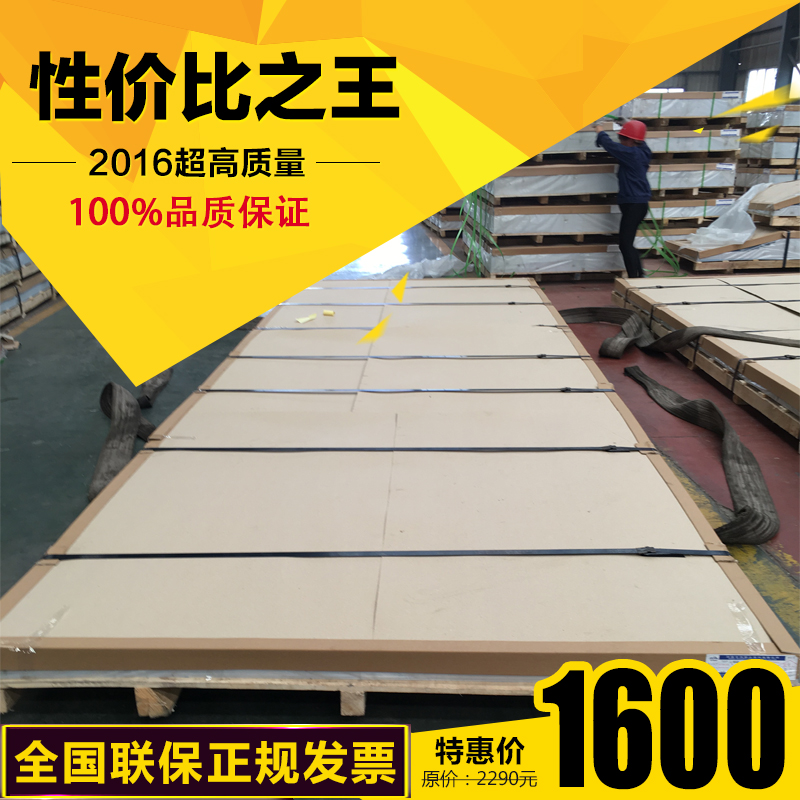 临沂铝板厂家批发_3003防 3003防锈铝板生产厂家