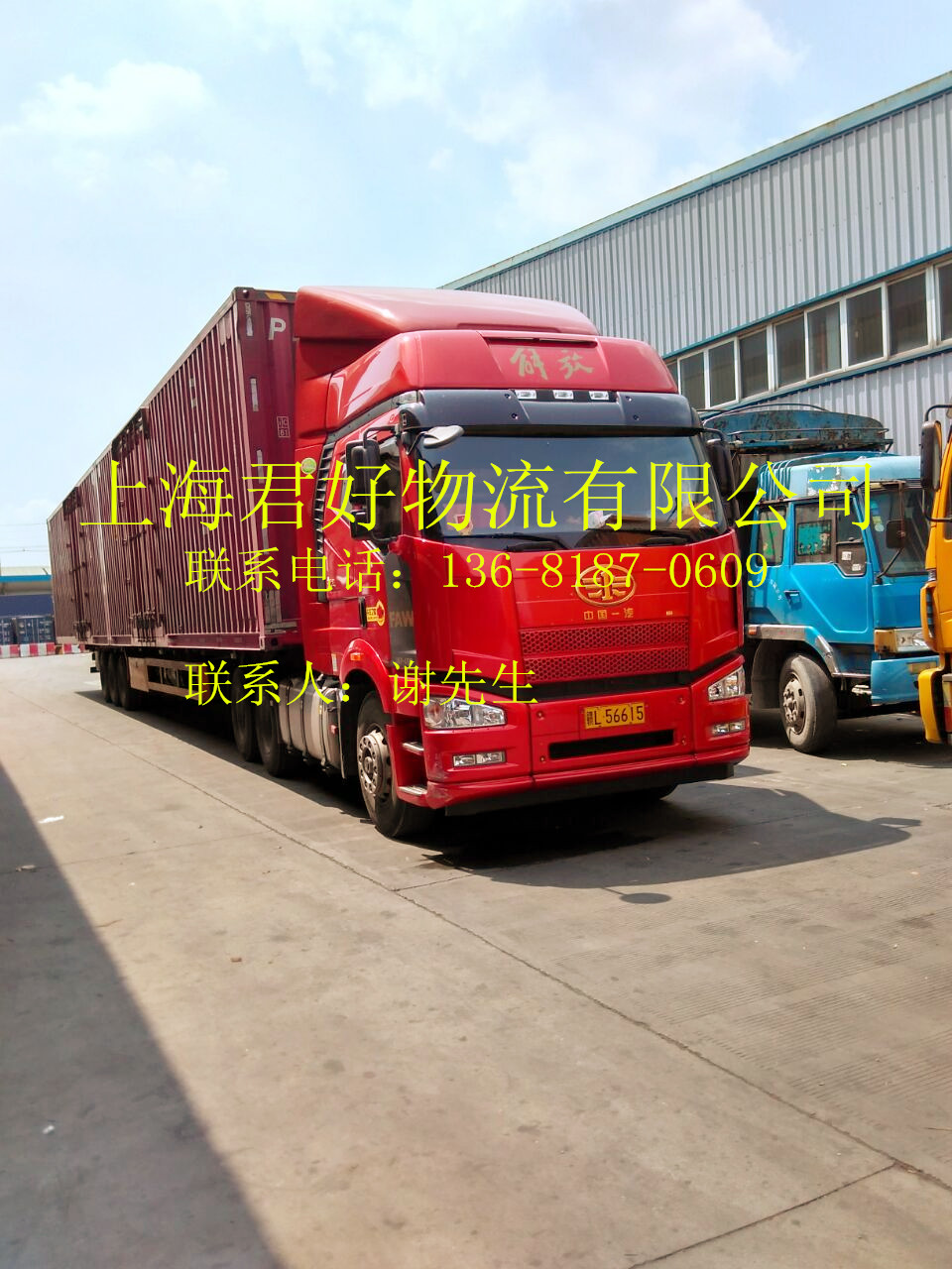 上海到北京物流专线  上海到天津物流公司  上海危险品物流公司  上海物流公司