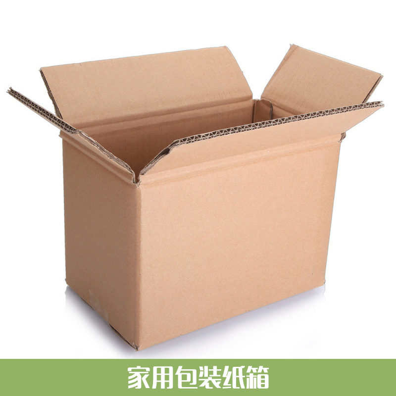 家用包装纸箱 搬家纸箱 大号打包纸箱 多层加厚硬质纸箱 家用整理纸箱