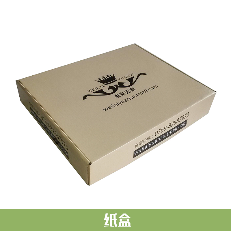 杭州纸盒定做 淘宝快递打包纸盒 包装彩印纸盒 硬质瓦楞纸盒 服装包装盒