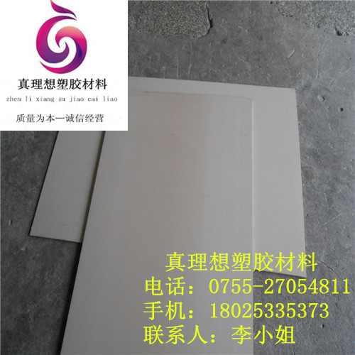 深圳市真理想塑胶制品批发加工进口PEEK板|聚醚醚酮板|黑色