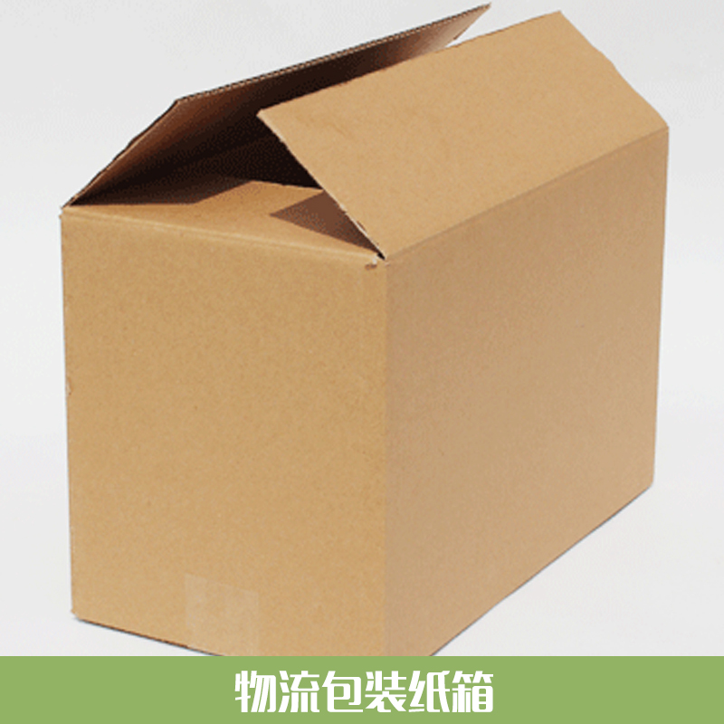 杭州市物流包装纸箱厂家物流包装纸箱 大号物流纸箱快递纸箱 外包装纸箱 多层加厚特硬纸箱