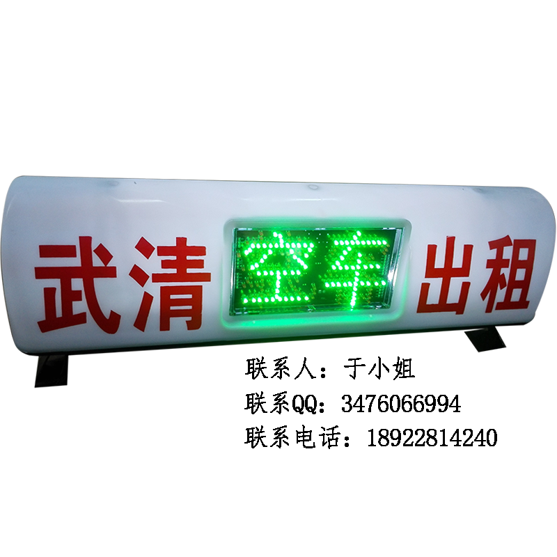 南宁出租车led顶灯屏生产厂家
