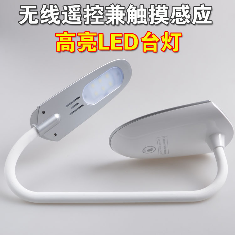 深圳市USB触摸遥控台灯 USB灯厂家USB触摸遥控台灯 USB灯 护眼台灯 读书灯
