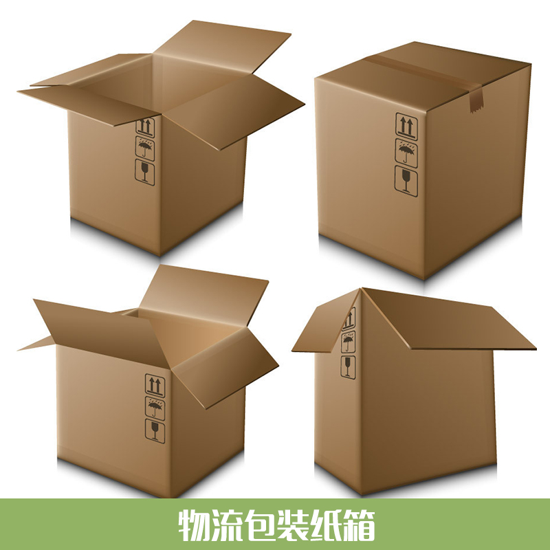 物流包装纸箱 大号物流纸箱快递纸箱 外包装纸箱 多层加厚特硬纸箱