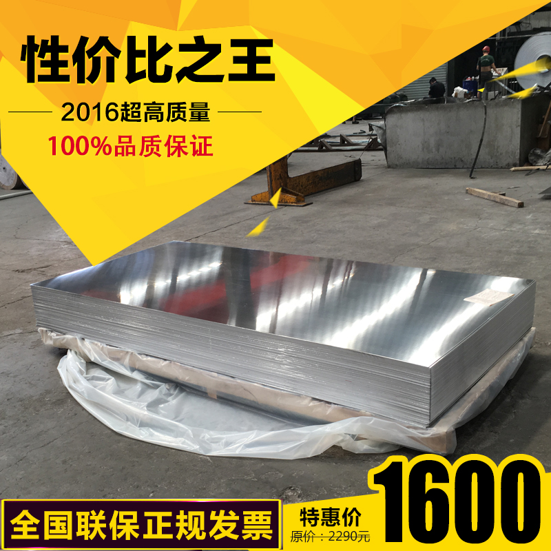 中州铝业-1系3系铝板，超宽，最长八米，最宽2米