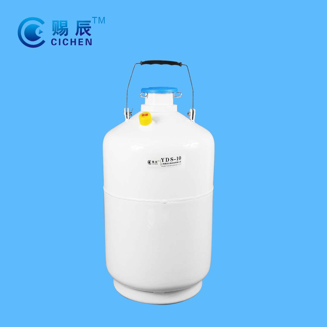 赐辰液氮罐厂家供应低温容器，10升液氮储存罐，便捷式液氮罐
